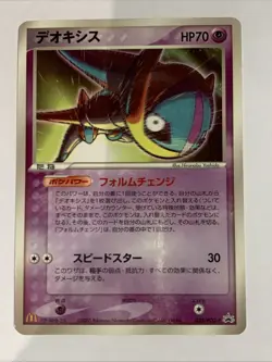 Pokemon Card / Carte Deoxys Promo 032/PCG-P - Image 1