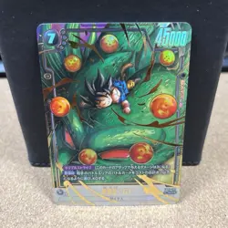 Japanese Bandai Dragon Ball Super Card Game Son Goku: GT FB07-122 SCR Foil 45000 - Image 1