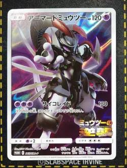 2019 POKEMON JAPANESE SM PROMO #365 FULL ART/ARMORED MEWTWO - Image 1