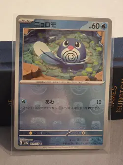 Poliwag 060/165 MASTER BALL Foil Pokemon Japanese 2023 Pokemon 151 SV2a - Image 1