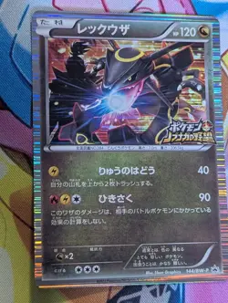 Rayquaza Nobunaga 144/BW-P Promo Limited HOLO Pokemon Card Japanese MP+ - Image 1