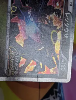 Rayquaza Nobunaga 144/BW-P Promo Limited HOLO Pokemon Card Japanese MP+ - Image 3