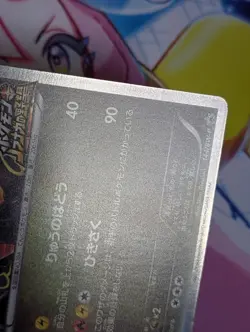 Rayquaza Nobunaga 144/BW-P Promo Limited HOLO Pokemon Card Japanese MP+ - Image 4
