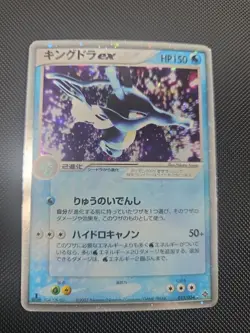 Pokemon TCG Kingdra ex 015/054 Holo Card Rulers of the Heavens 2003 - EBP-0015 - Image 1