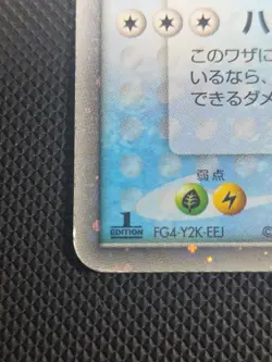 Pokemon TCG Kingdra ex 015/054 Holo Card Rulers of the Heavens 2003 - EBP-0015 - Image 3