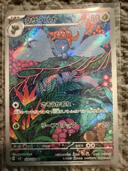 Pokemon TCG Gloom Illustration Rare Holo Card Sv03: Obsidian Flames Japanese - Image 1