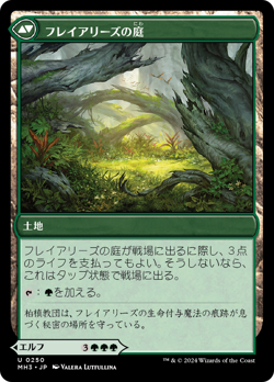 Disciple of Freyalise Modern Horizons 3 Japanese - Image 2