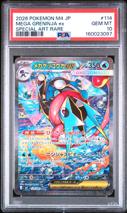 2026 M4 SAR #114 MEGA GRENINJA ex PSA 10 - Japanese Pokemon Card - Image 1