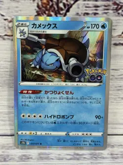 BLASTOISE S10b 017/071 R 2022 JAPANESE POKEMON TCG SINGLE - Image 1