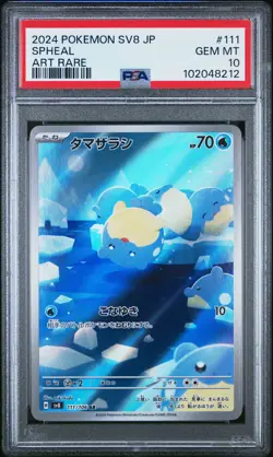2024 POKEMON JAPANESE SV8-SUPER ELECTRIC BREAKER ART RARE #111 SPHEAL PSA 10 - Image 1
