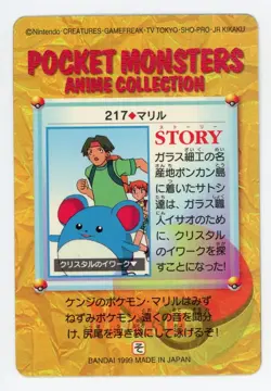 Pokemon Card Marill Tracey & Others No. 217 Holo Prism Anime Series EX - Image 2