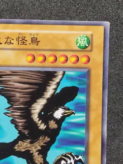 Yu-Gi-Oh! MONSTROUS BIRD Volume7 1999 Yugioh Ocg older trading card - Image 3