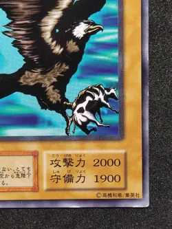 Yu-Gi-Oh! MONSTROUS BIRD Volume7 1999 Yugioh Ocg older trading card - Image 5