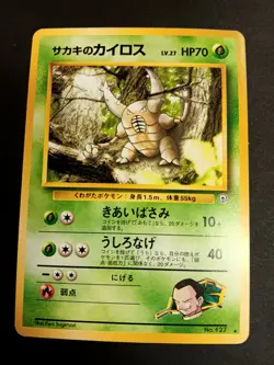 Pokemon Card - Giovanni's Pinsir No. 127 Gym Challenge Japanese - Image 1