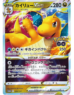 Dragonite VSTAR 293/S-P Pokemon GO PROMO - Pokemon Card Japanese - Image 1