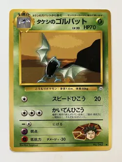 Brock's Golbat No. 042 Japanese Pokemon Card Gym Leaders Stadium WOTC 1998 MP - Image 1