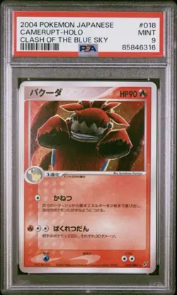 PSA 9 Camerupt Holo Japanese 018/062 Clash Of The Blue Sky Graded Pokemon Card - Image 1