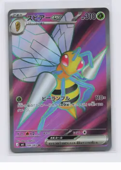 Pokemon TCG Card Beedrill ex SR 096/083 M4 Ninja Spinner Japanese NM - Image 1