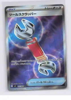 Tool Scrapper SR 107/083 M4 Ninja Spinner Pokemon TCG Card Japanese MEGA NM - Image 1