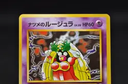 Pokemon Japanese Sabrina's Jynx Yamabuki City Gym Deck BANNED ARTWORK No. 124 - Image 4