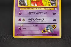Pokemon Japanese Sabrina's Jynx Yamabuki City Gym Deck BANNED ARTWORK No. 124 - Image 5