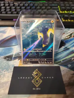 (Japanese) Wattrel 105/101 AR - sv6 Mask of Change - Pokemon TCG (NM) - Image 1