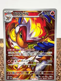 Crimson Haze Infernape 070/066 Art Rare Pokemon Japanese NM/M - Image 1