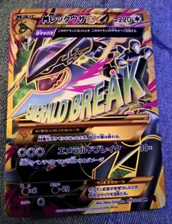 Pokemon Card M Rayquaza EX 095/081 UR XY7 Holo Japanese Darkrai gx flygon gx - Image 1