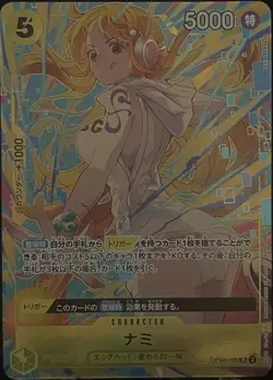 Nami [Promotion Pack EX] - One Piece - (OP08-106) - Image 1