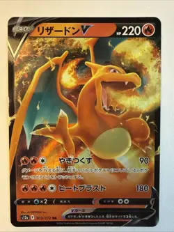 Charizard V 013/172 Full Art 2022 Japanese Pokemon VSTAR Universe RR Card NM - Image 1
