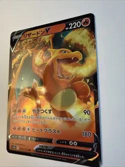 Charizard V 013/172 Full Art 2022 Japanese Pokemon VSTAR Universe RR Card NM - Image 3