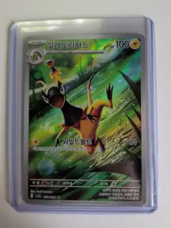 Heliolisk AR 073/066 SV5a Crimson Haze - Pokemon Card Korean Scarlet & Violet - Image 1