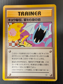 Koga's Ninja Trick Trainer Banned Card Japanese Pokemon TCG Gym Challenge LP - Image 1
