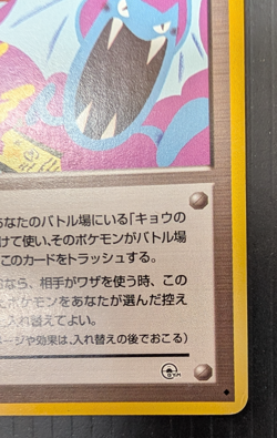 Koga's Ninja Trick Trainer Banned Card Japanese Pokemon TCG Gym Challenge LP - Image 4