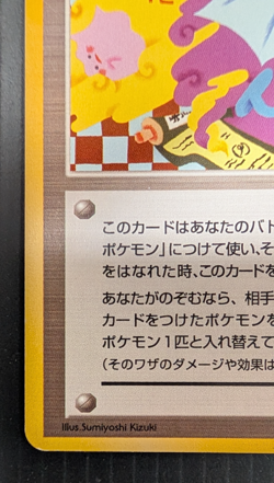 Koga's Ninja Trick Trainer Banned Card Japanese Pokemon TCG Gym Challenge LP - Image 5