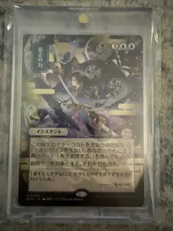 Force of Will (JP Alternate Art) Secrets of Strixhaven: Mystical Archive Regular - Image 1