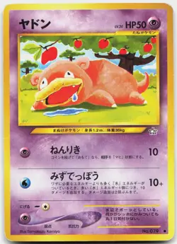 Slowpoke NO. 079 Common Neo Genesis Pokemon Japanese Lightly Played - Image 1