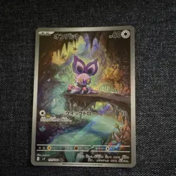 Pokemon TCG Noibat (Onbat) 111/100 Sv9 Battle Partners Art Rare Holo JP 60HP - Image 1