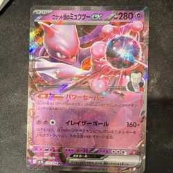 The Pokemon Company Team Rocket's Mewtwo EX Sv10 Double Rare Holo JP 280 HP - Image 1