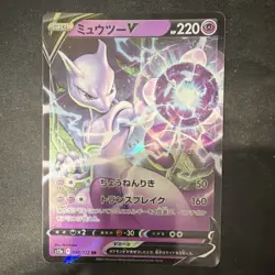 Pokemon Mewtwo V 050/172 S12a Vstar Universe Holo Japanese 220 HP - Image 1