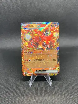 Pokemon TCG! Volcanion EX 017/100 - Sv9: Battle Partners Holo - Korean - 220 HP - Image 1