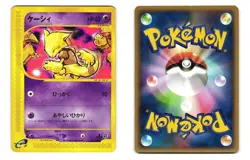 ABRA 018/128 COMMON EXPEDITION POKEMON JAPANESE NM 2001 - Image 1