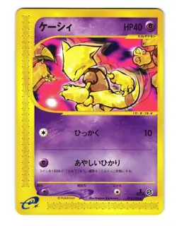 ABRA 018/128 COMMON EXPEDITION POKEMON JAPANESE NM 2001 - Image 2