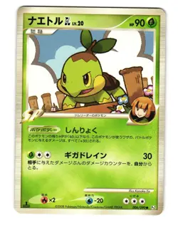 TURTWIG GL 006/090 NON HOLO COMMON BONDS END OF TIME POKEMON JAPANESE NM 2008 - Image 2
