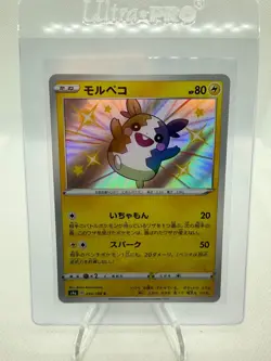 Morpeko 243/190 Shiny Shiny Star V Pokemon Japanese Near Mint - Image 1