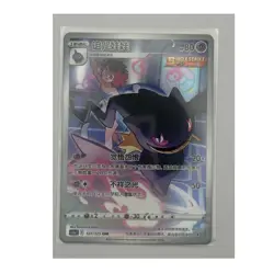 Banette TG07/TG30 Swsh11 Lost Origin Trainer Gallery Ultra Rare Holo Full Art - Image 1