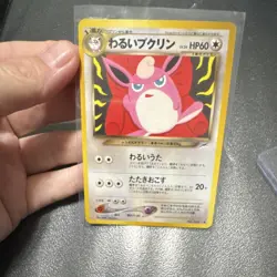 The Pokemon Company Dark Wigglytuff Darkness 040 Uncommon Regular Japanese HP60 - Image 1