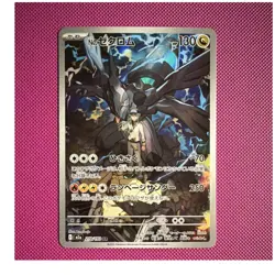 Pokemon Japanese N's Zekrom M2a Mega Dream Ex 210/193 AR Full Art Holo JP 130 HP - Image 1
