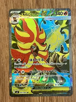 Mega Pyroar ex SR 097/083 M4 Ninja Spinner Japanese Pokemon TCG NM - Image 1