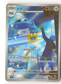 Metang Pokemon Japanese Holo Art Rare M4: Ninja Spinner 092/083 NM - Image 1